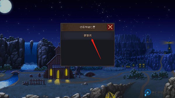 守墓人