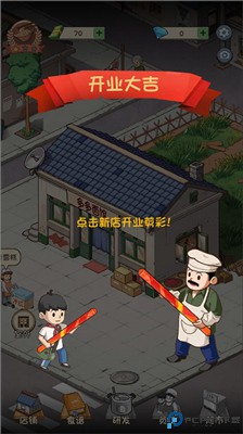爸爸的面馆