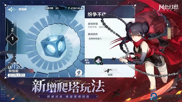 风色幻想命运传说