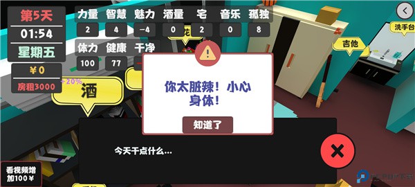 属性与生活正式版