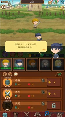 勇者求职