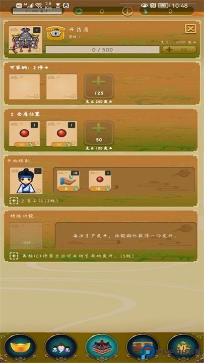 仙侠镇尘箓