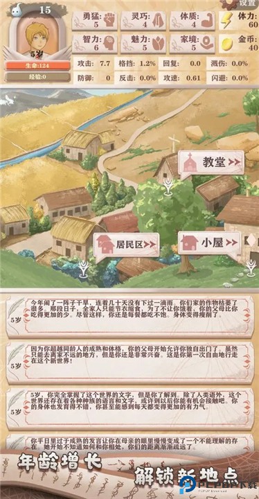 异世轮回录手游