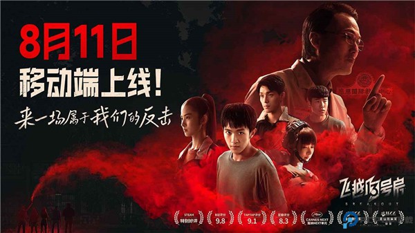 飞越13号房手机版