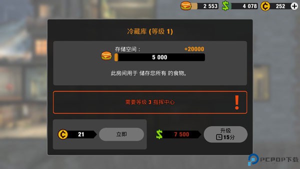 零城市手游