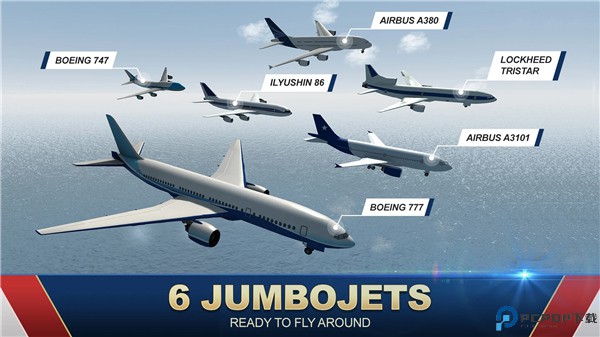 巨型喷气式飞行模拟器