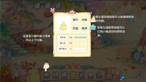 呆毛鸡育成日记
