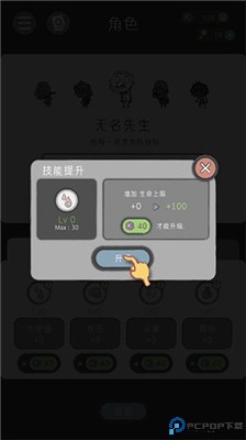 漂流日记无名先生