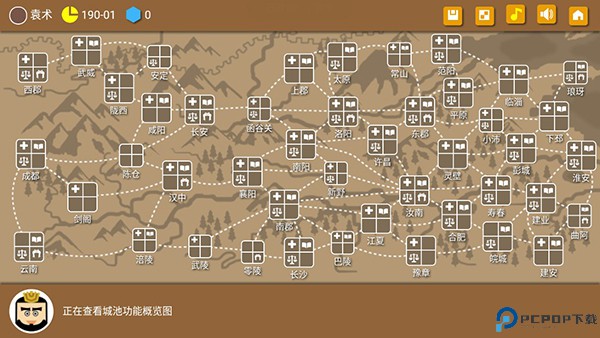三国时代2手机版