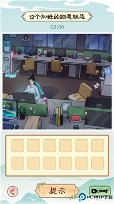我是文状元