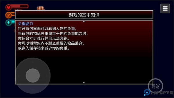 疫地求生2
