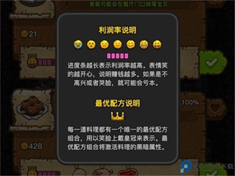 黑暗料理王