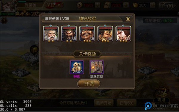 攻城三国