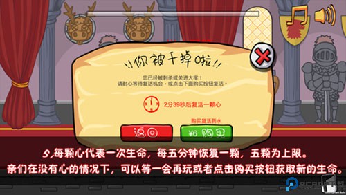 我要当新国王