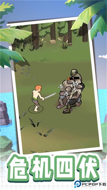 荒岛逃生模拟器