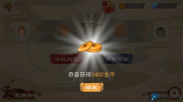 标王者安卓版