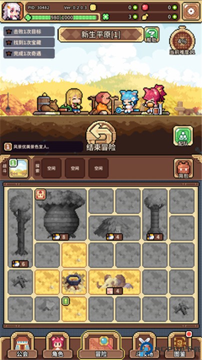 幻想少女公会游戏