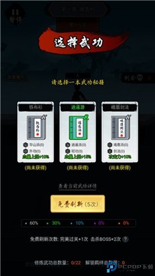 剑侠风云