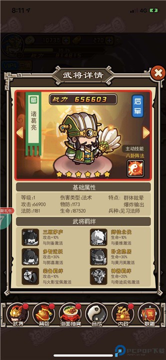 泡面三国