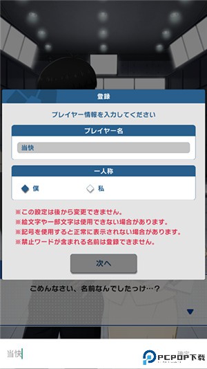 蓝色监狱