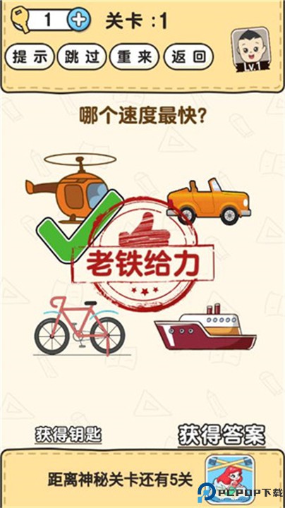脑洞先生