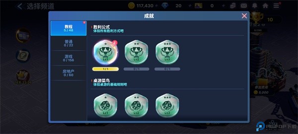 天天富翁2