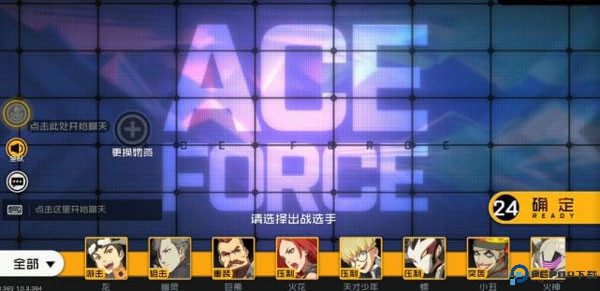 王牌战士正版