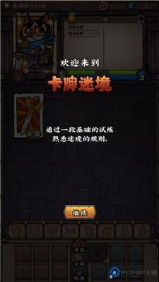 卡牌迷境