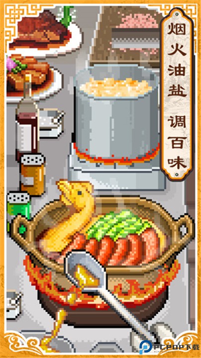 舌尖上的美食梦手机版