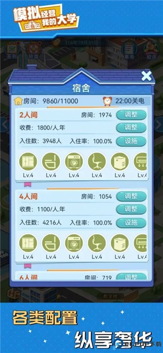 我的大学安卓版