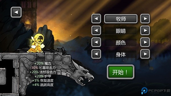 魔法狂暴汉化版