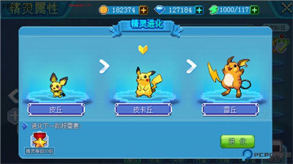 口袋新世代