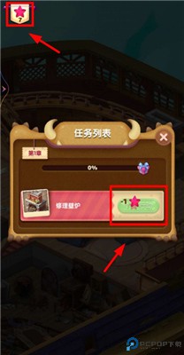 飞屋消消消手机版