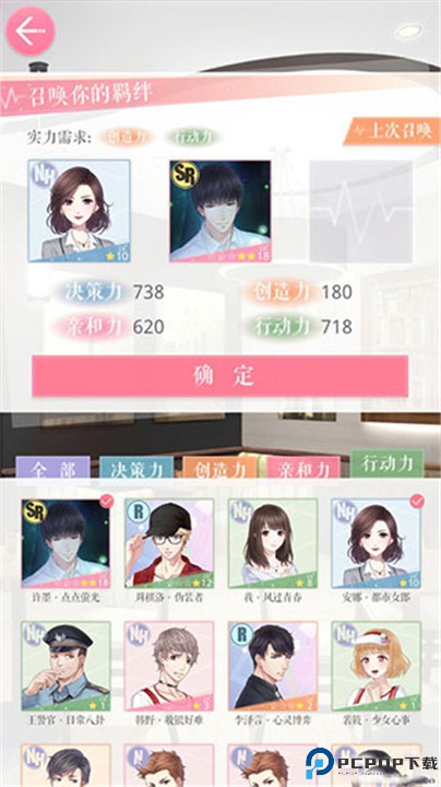 恋与制作人
