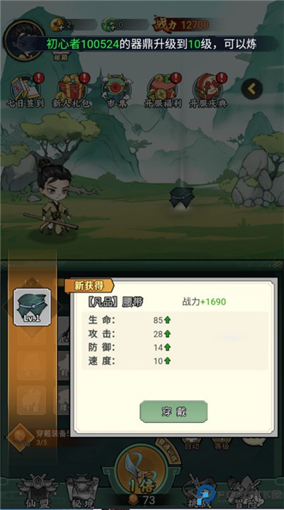 猎妖