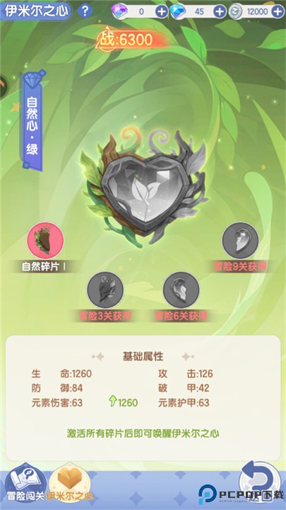 仙境传说破晓