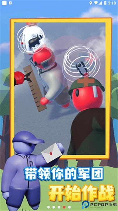 趣味大战模拟器汉化版