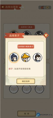 我的宗门