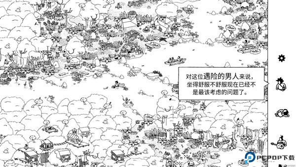 隐藏的家伙