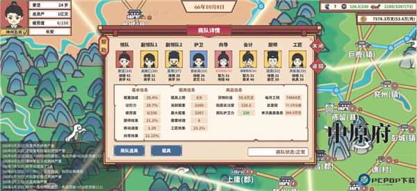 中华一商
