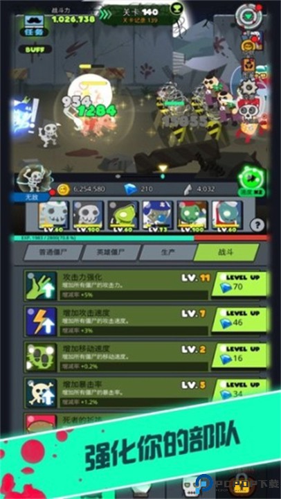 僵尸战争复仇联盟