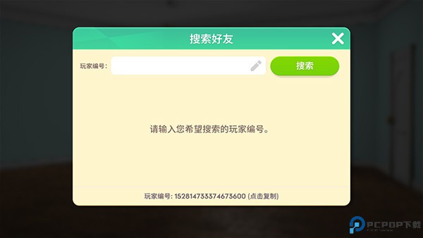 麦吉大改造
