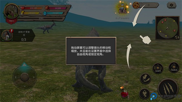 模拟大恐龙