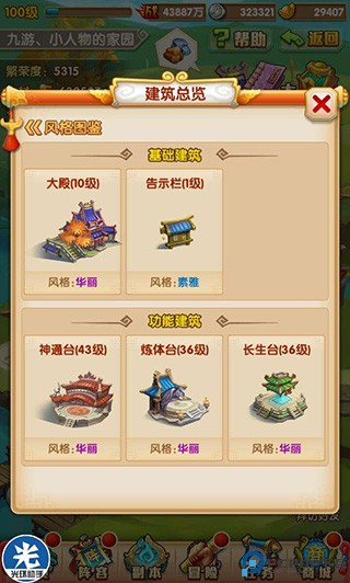 少年西游记