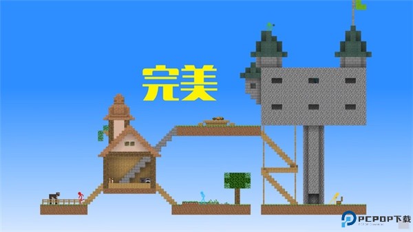 火柴人空岛生存