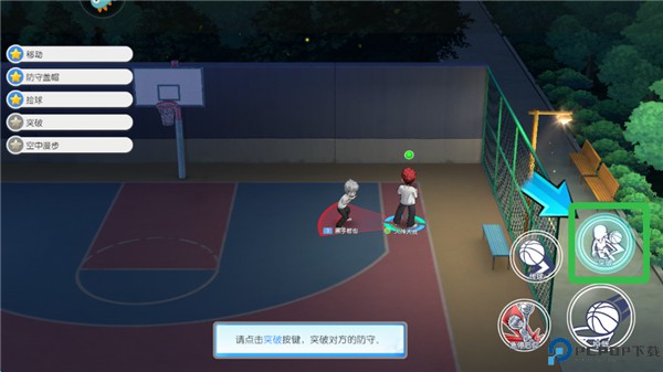 黑子的篮球街头对决