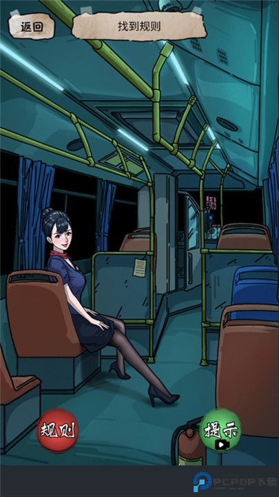 规则怪谈2游戏无敌脑洞