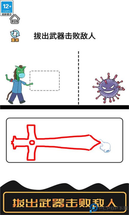 火柴人画线营救