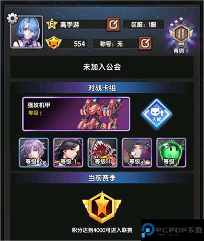 守望之战手机版