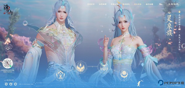 诛仙2